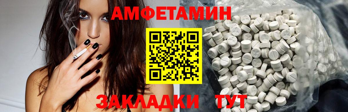 Амфетамин  Вход с VPN  Белореченск  Amphetamine 98% 