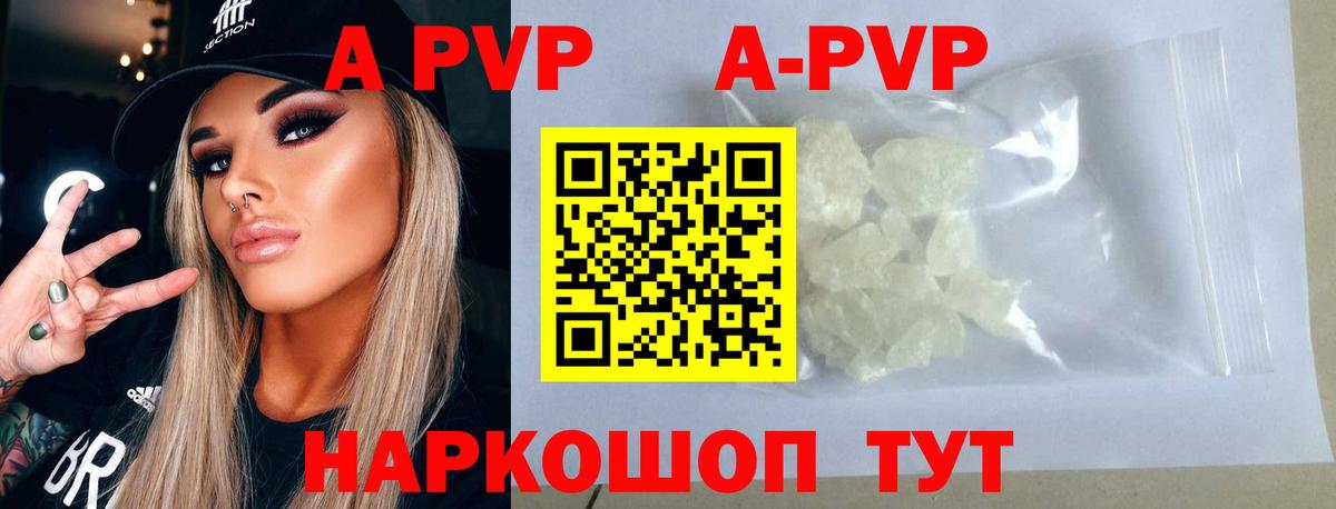 A-PVP СК  Вход с VPN  A-PVP  Белореченск 