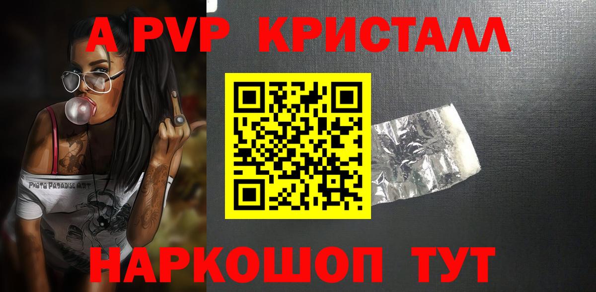 A PVP СК Белореченск