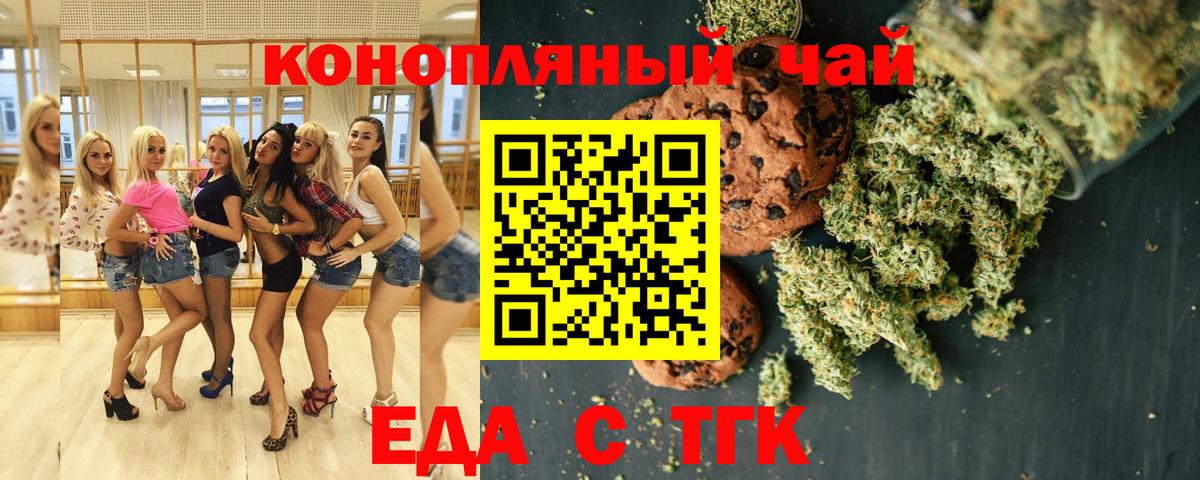 Canna-Cookies конопля Белореченск
