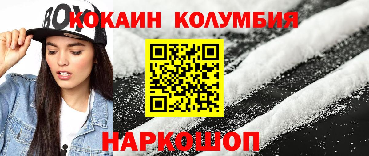 Белореченск  COCAIN VHQ  Вход с VPN  COCAIN  Cocaine Перу 