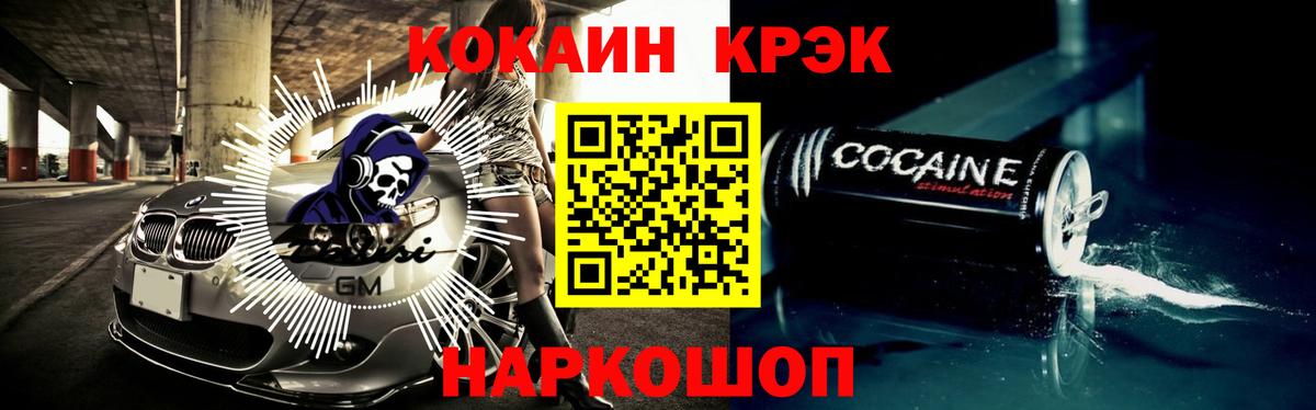 КОКАИН Колумбийский Белореченск