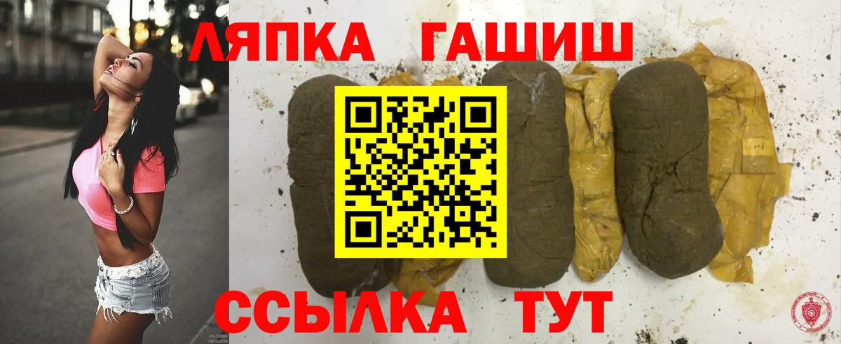 Гашиш ice o lator Белореченск