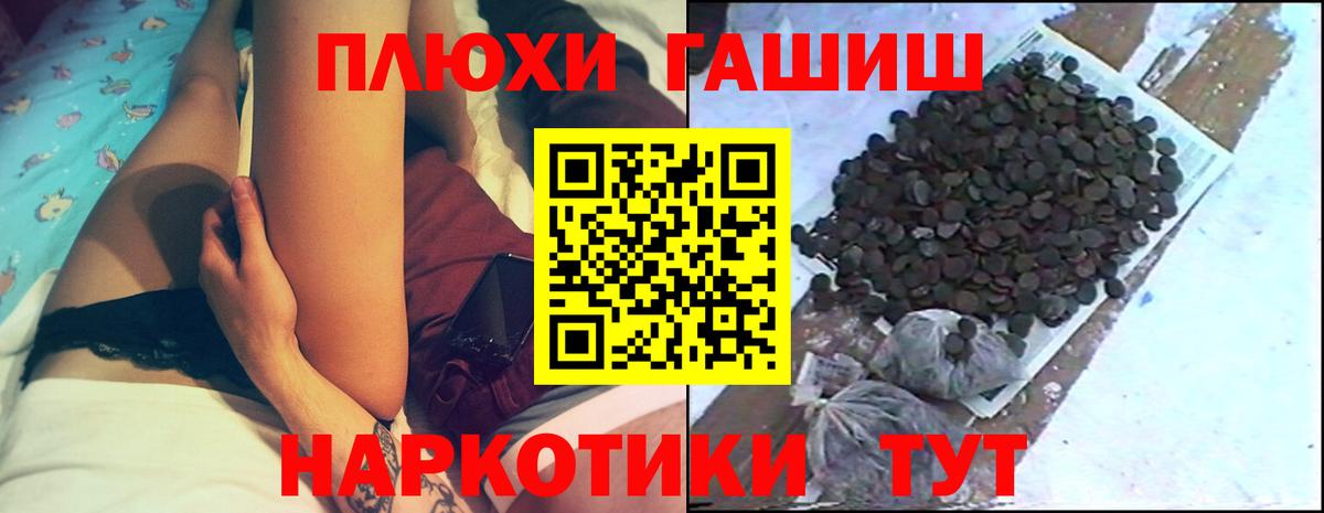 ГАШИШ убойный  Вход с VPN  ГАШ убойный  Белореченск 