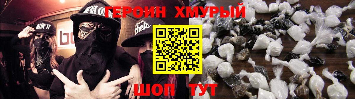 ГЕРОИН Афган  Вход с VPN  Белореченск 