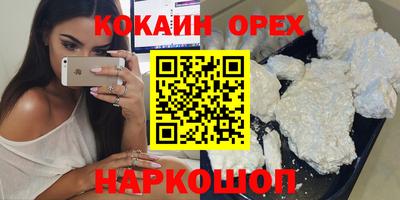 бутират Сланцы