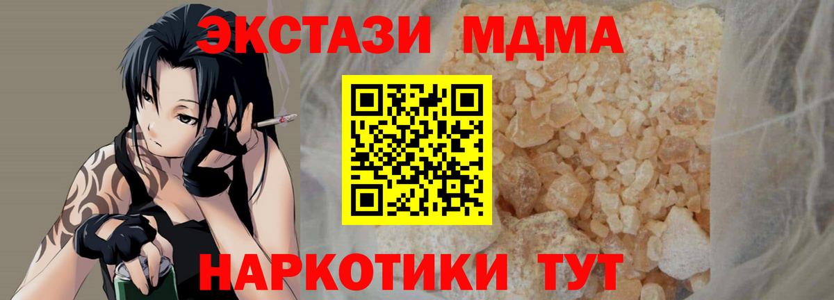 MDMA VHQ  MDMA молли  Белореченск  МДМА  Вход с VPN 
