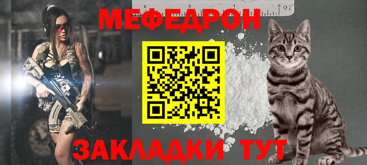 купить закладку  Вход с VPN  Меф  Белореченск  МЯУ-МЯУ кристаллы 