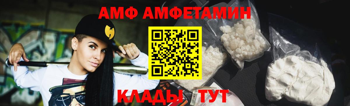 Метамфетамин Methamphetamine  Вход с VPN  Белореченск 