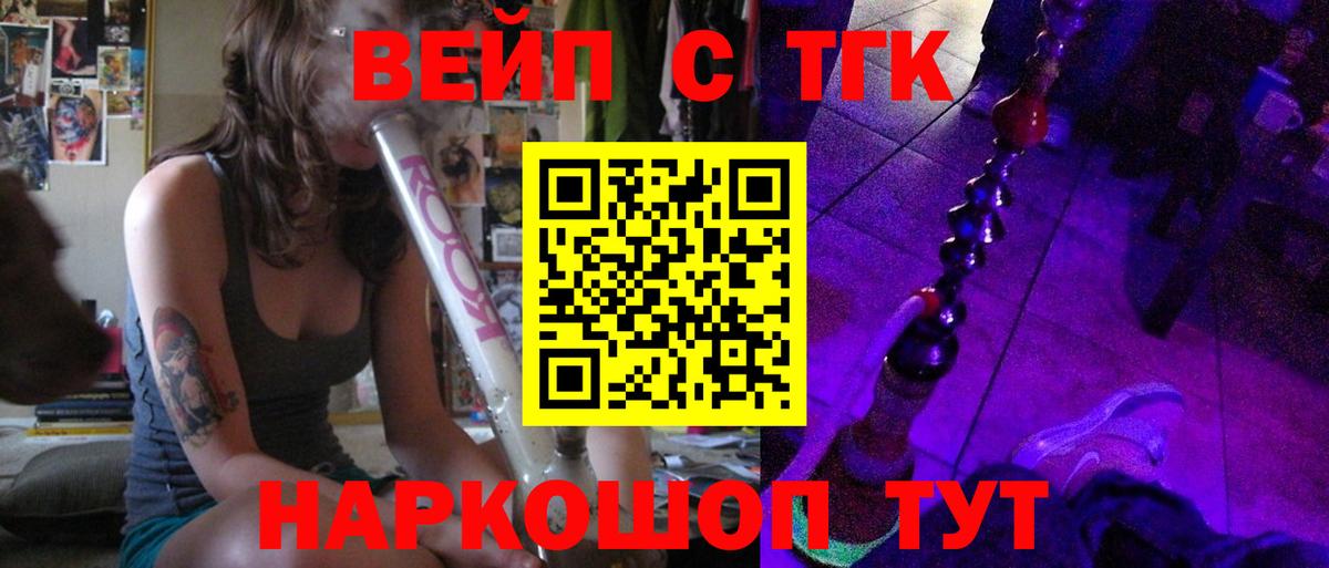 Дистиллят ТГК THC oil Белореченск
