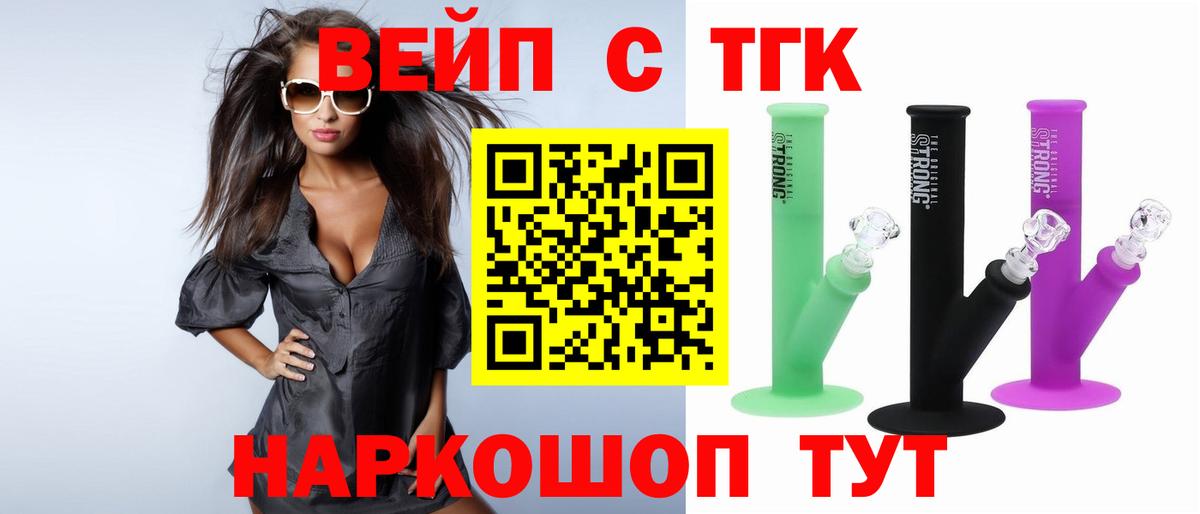 Белореченск  Дистиллят ТГК гашишное масло  Вход с VPN 