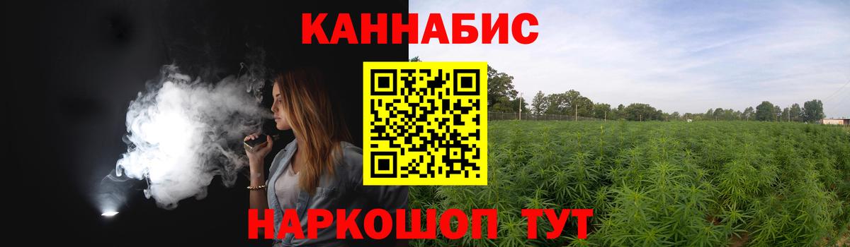 Белореченск  Бошки марихуана конопля  Марихуана планчик  Вход с VPN 